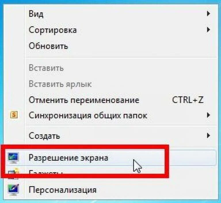 Как увеличить экранное. Расширить экран на компьютере. Растянутый экран на компьютере. Кнопка расширения на компьютере. Как увеличить экран на компе с помощью клавиатуры.