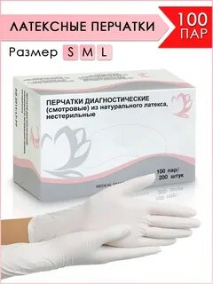 Перчатки упаковку парами