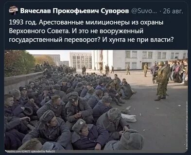4 октября 1994 года