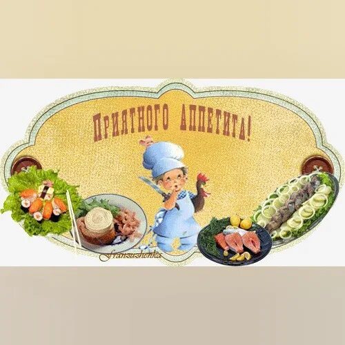 аппетит на татарском языке. кулинарная книга татарская кухня. национальная кухня башкортостана. аппетит на татарском языке. плакат приятного аппетита.