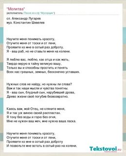 Песня молитва отец