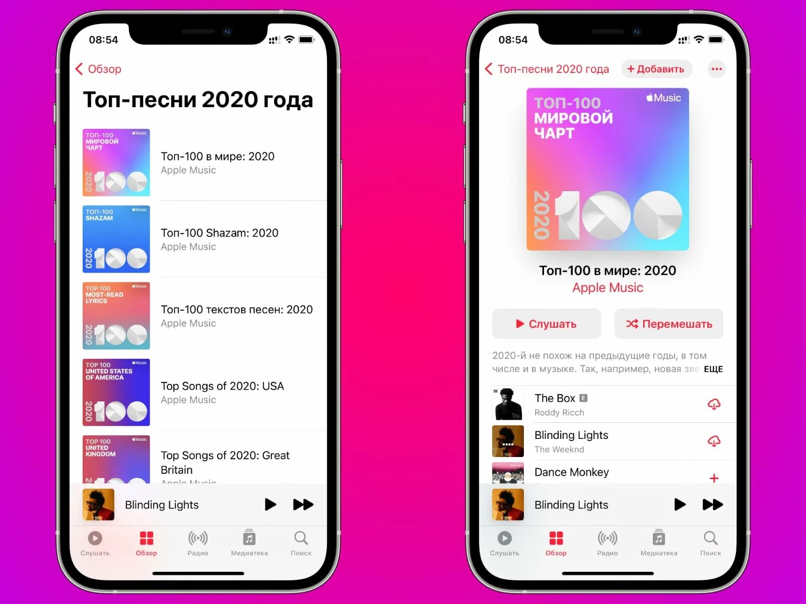 Playlist apple. Эппл Мьюзик. Плейлист Apple Music. Apple Music в России. Apple Music 2020.