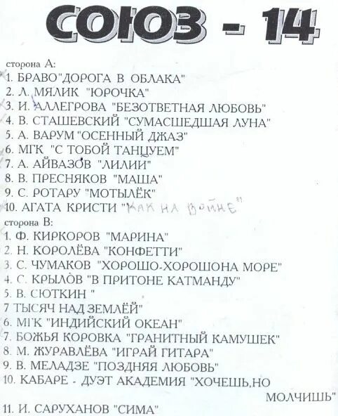 Текст песни притон. Гранитный камушек текст песни. Гранитный камушек песня слова. Текст песни гранитный камушек Божья коровка. Песня гранитный камушек текст песни.