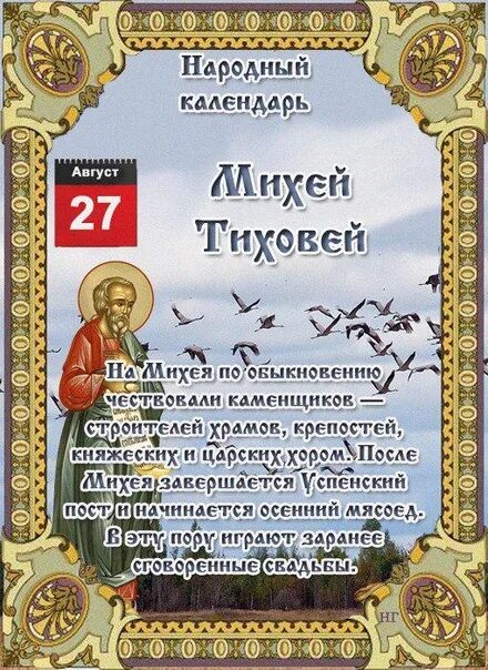 Народный календарь на 5 января 2025 года 12 марта Прогноз погоды : В Тавде... Интересный контент в группе ТАВДИНСКАЯ НЕДЕ