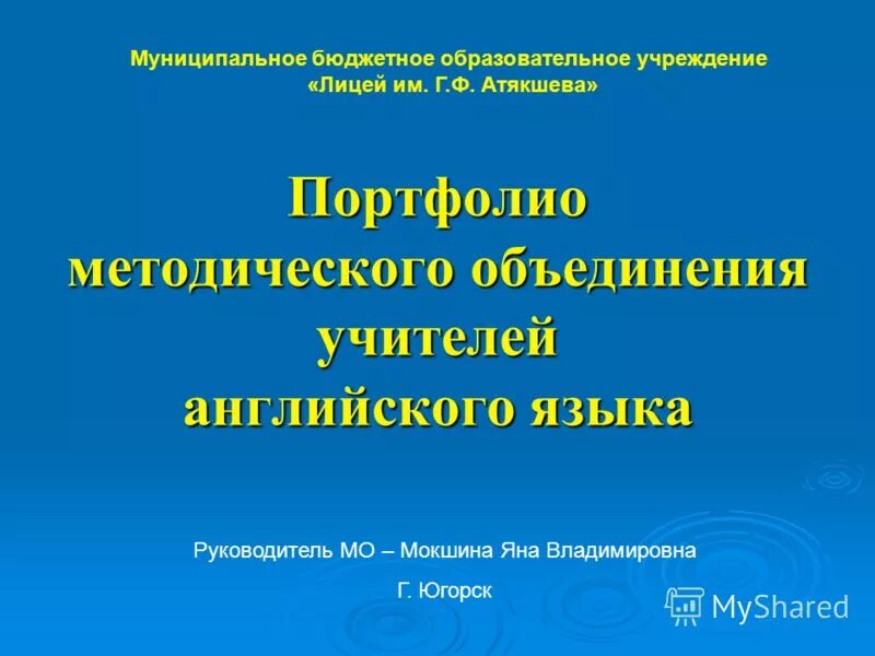 портфолио методической работы