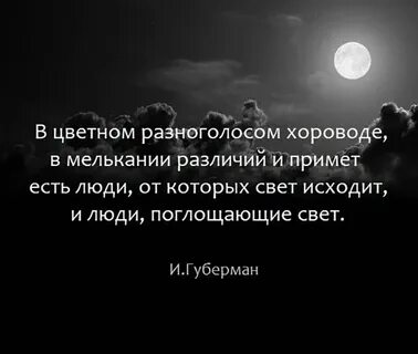 Свету наоборот поглощают