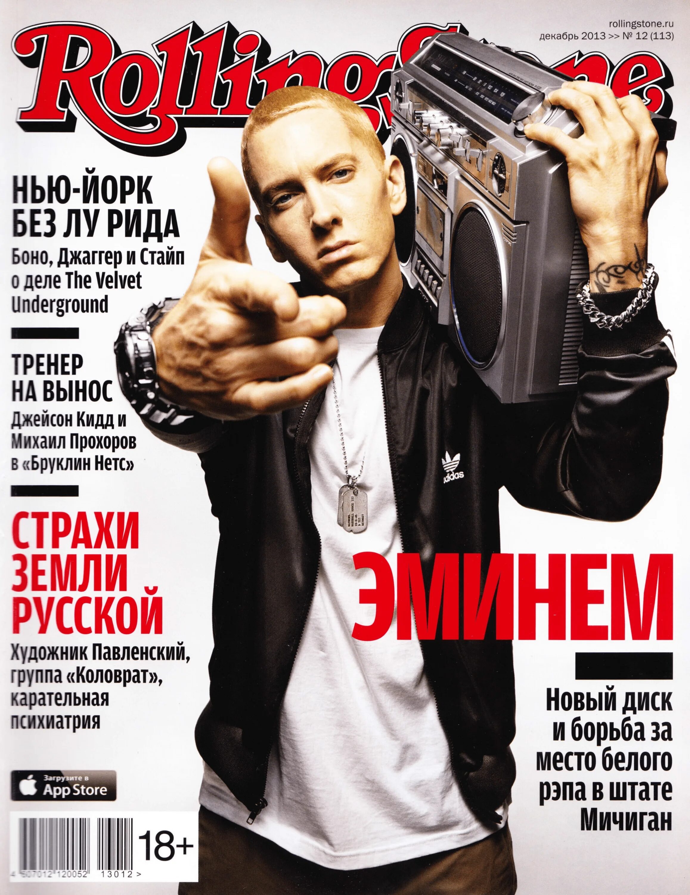 Новые современные журналы. Rolling Stone журнал. Эминем 2013. Rolling Stone (Magazine) обложки. Обложка журнала Роллинг стоунз.