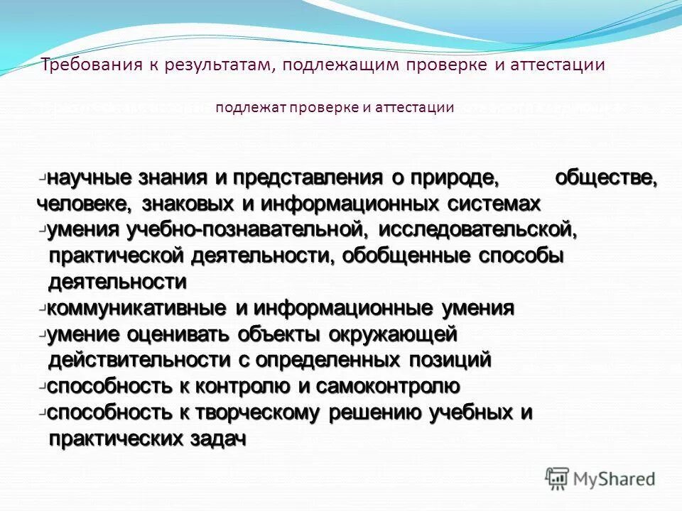 подлежащим проверке. подлежащим проверке. тематическая ревизия это. что подлежит техническому обследованию. подлежащим проверке.
