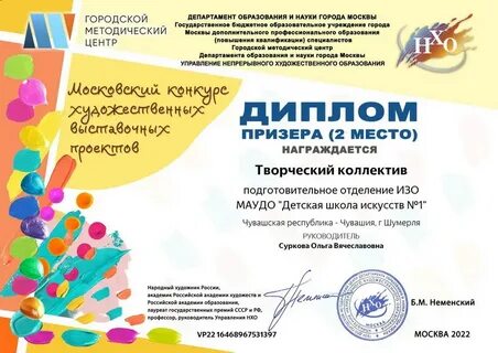 Номинации конкурса изобразительного искусства