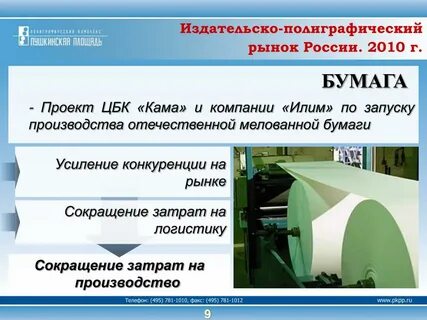 Издательско полиграфический
