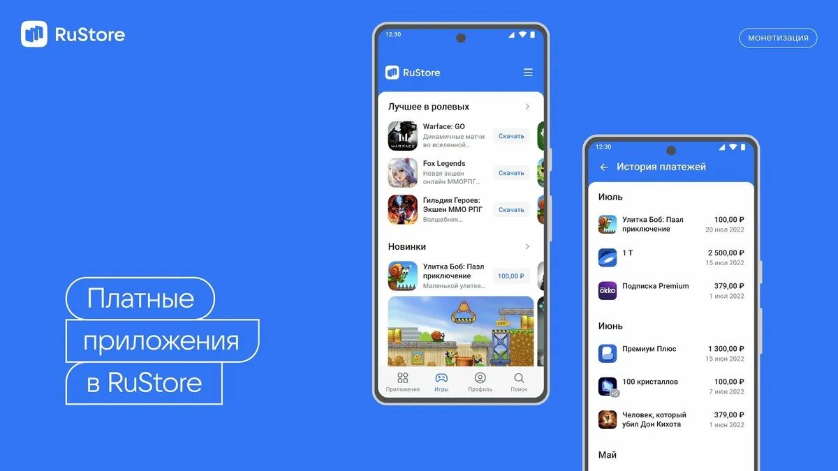 Русторе для андроид 4. Магазин приложений rustore. приложение. rustore interface платные приложения. rustore (русторе).