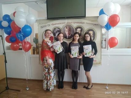 Алапаевский техникум