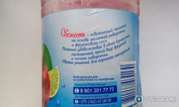 Как правильно пить сыворотку