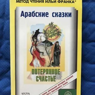Арабские книги читать