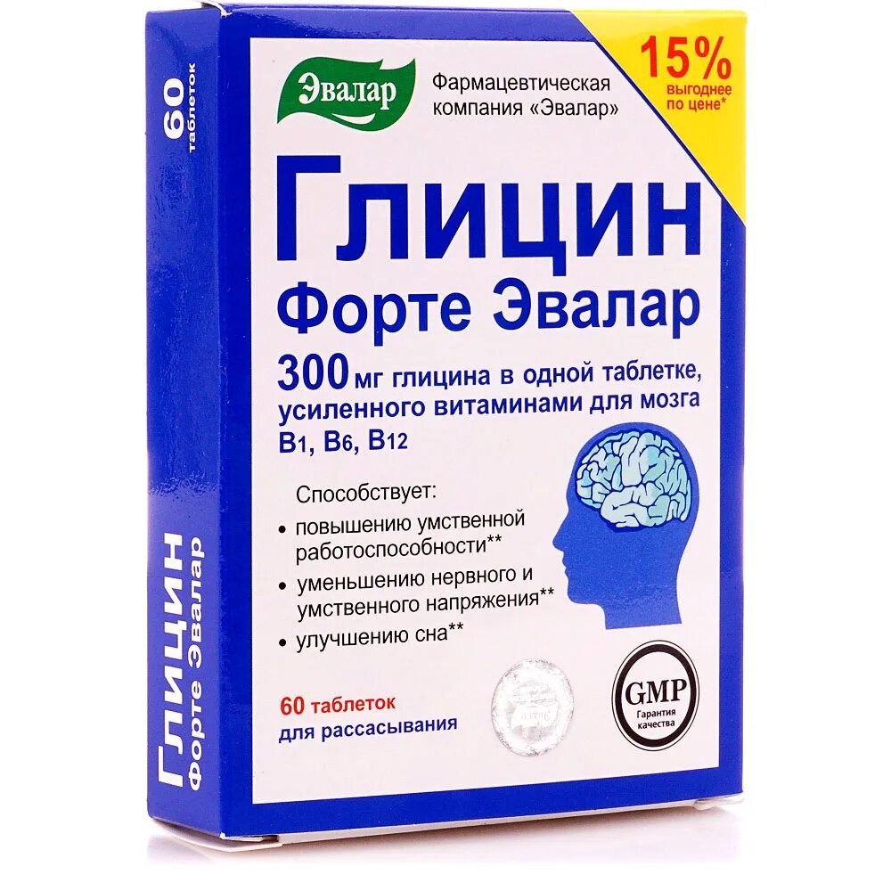 Глицин форте Эвалар 300 мг 60 табл. Глицин форте в1,в6,в12 600 мг. Глицин форте 100мг. Глицин форте таблетки 300мг 20.