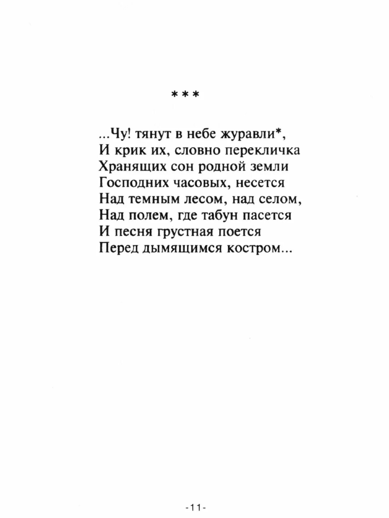 Стихотворение Николая Алексеевича Некрасова. Стихотворение Николая Алексеевича Некрасова стихи.