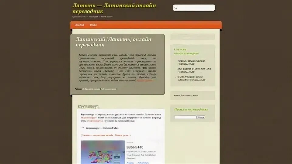 Приложения для изучения латыни. Приложения для изучения латыни