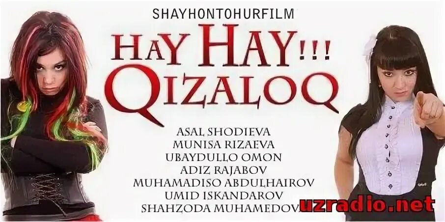 Узбек хай хай