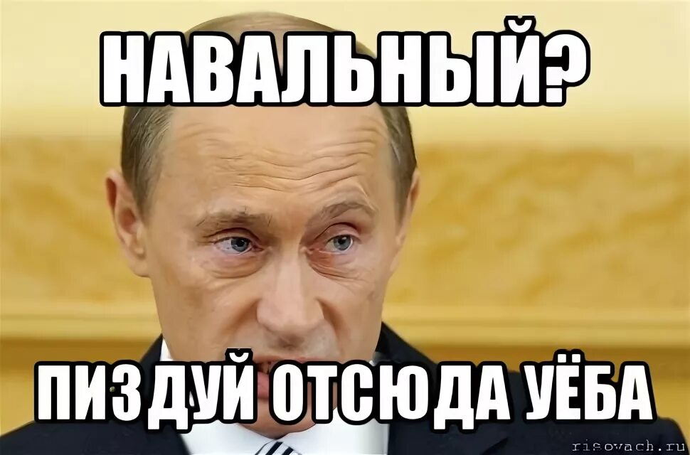 Пиздуй отсюда. Мем желтая уеба. Поняли уёбы Мем. Дуй отсюда.