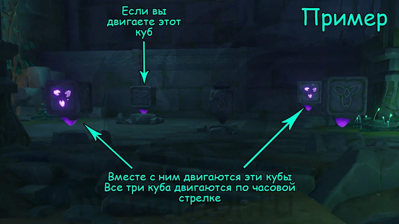 Головоломка в подземелье Арауми Геншин Импакт. Арауми Геншин головоломка с кубами. Кубы в подземелье Арауми Геншин. Головоломка в подземелье Арауми с кубами.