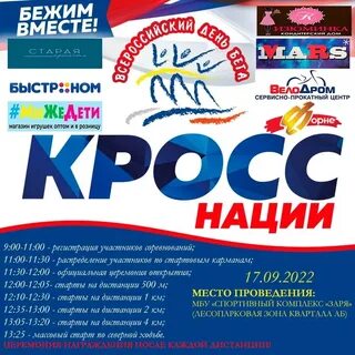 Бийск запись