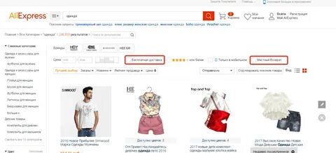 Как получим доставку алиэкспресс