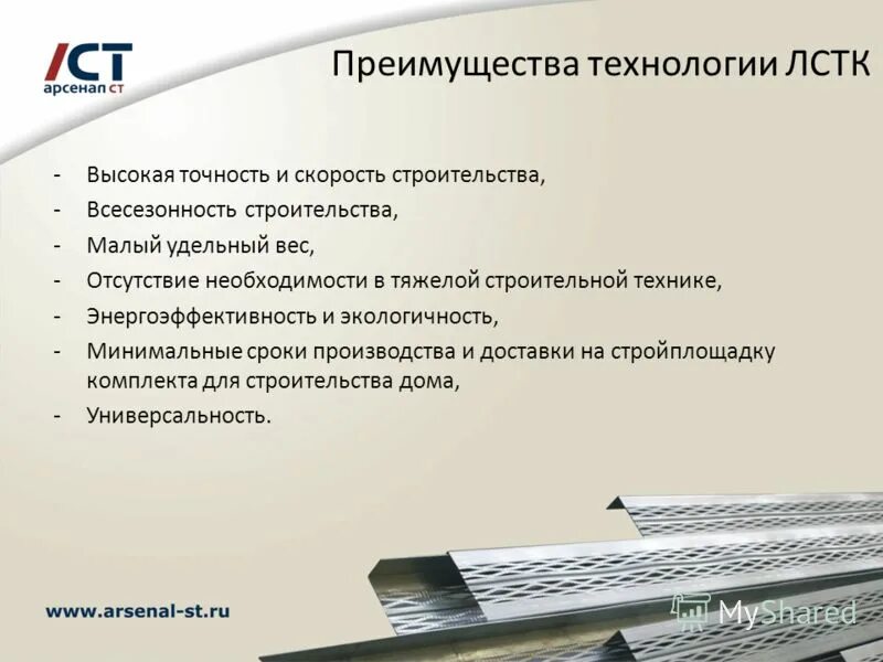 технологии выгоды специальный стартовый