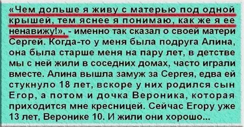 Почему ненавижу сына