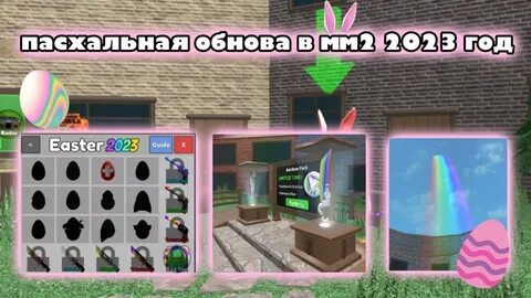 Название редких яиц в мм2