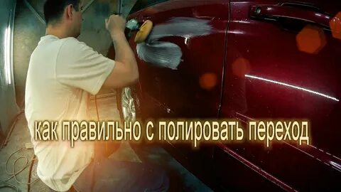 Палировать