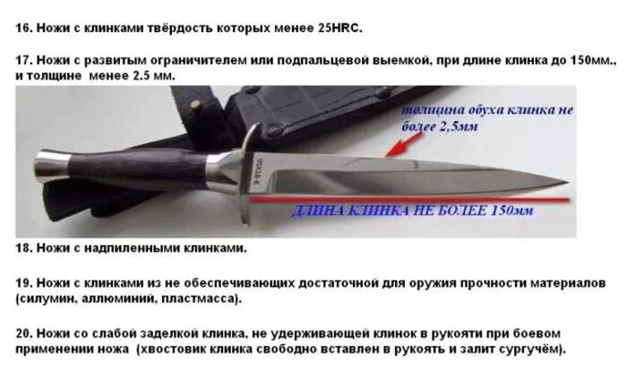 Какая длина лезвия разрешена