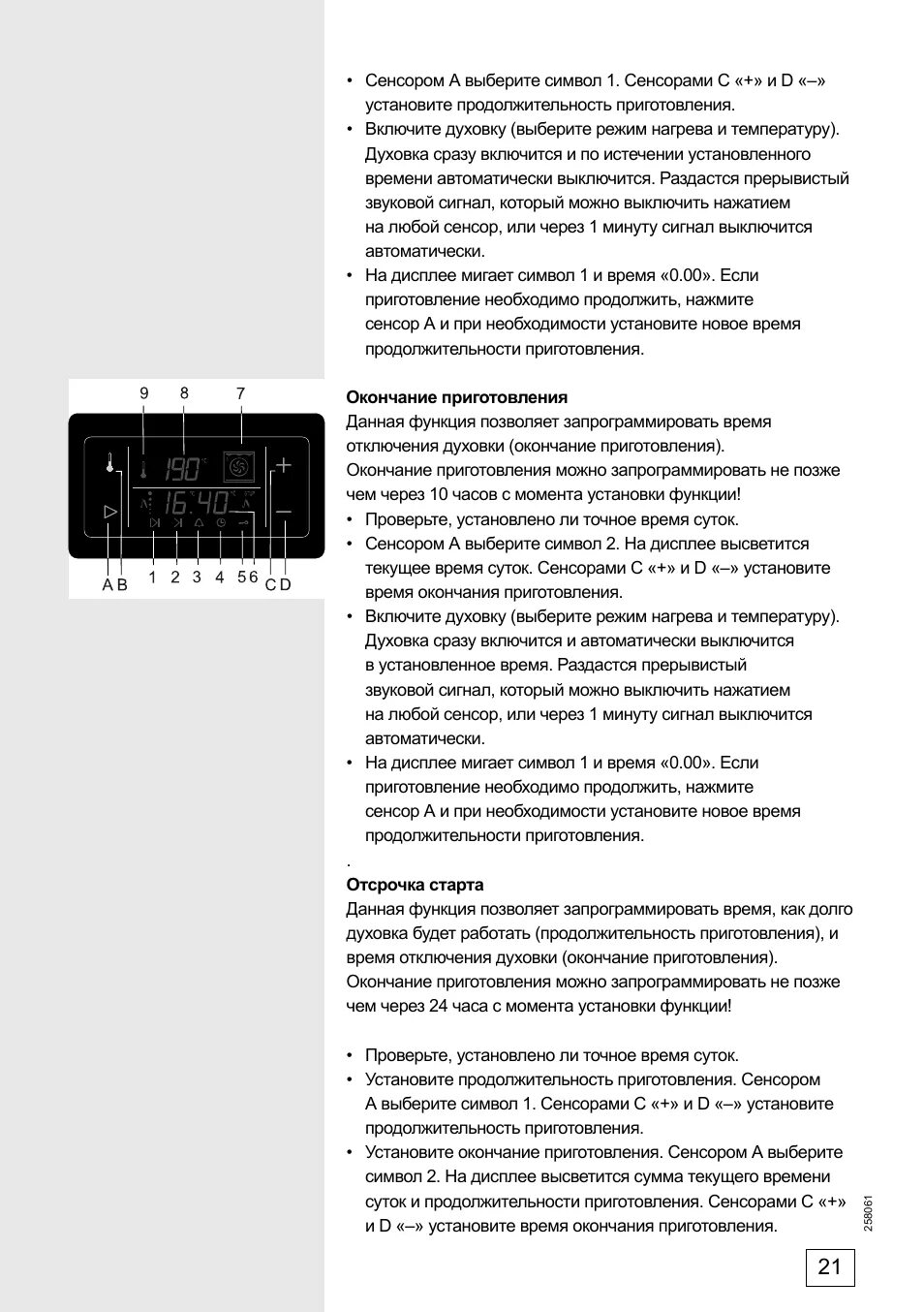 Программатор для духовки Gorenje. Духовой шкаф горения Gorenje инструкция. Духовой шкаф электрический встраиваемый Gorenje инструкция. Горенье духовой шкаф электрический инструкция по эксплуатации. Gorenje настроить часы