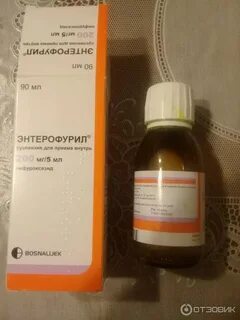 После приема энтерофурил через