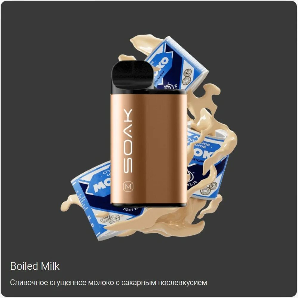 Soak m. Soak m 4000. soak m 4000 - boiled milk. soak m 4000 вкусы. soak m электронная сигарета.