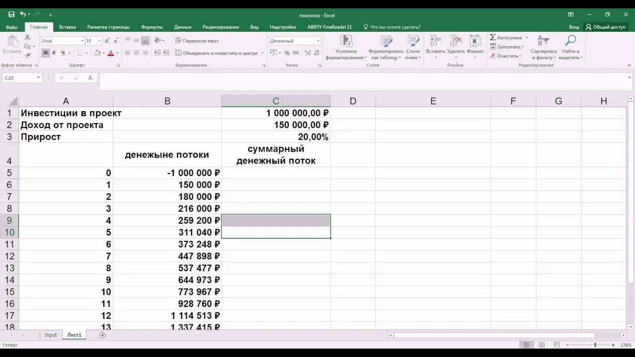 Поискпоз в эксель. ПОИСКПОЗ В excel. Функция ПОИСКПОЗ В excel. Формула ПОИСКПОЗ В excel. В эксель функция ПОИСКПОЗ.