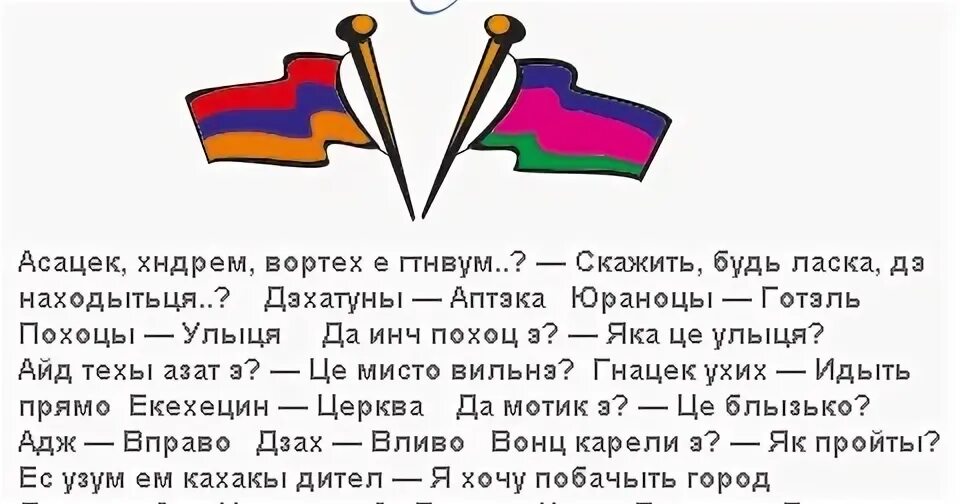 Ахпер джан перевод