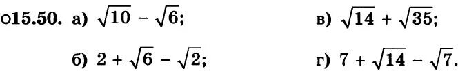 Корень 15 32. Корень из 35. 35 Под корнем. Корень 14 пи. Сколько будет корень 35.