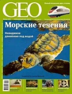 Гео 1