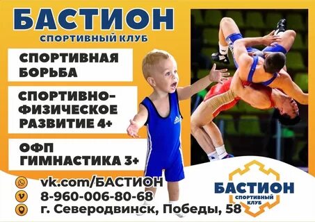Клуб бастион