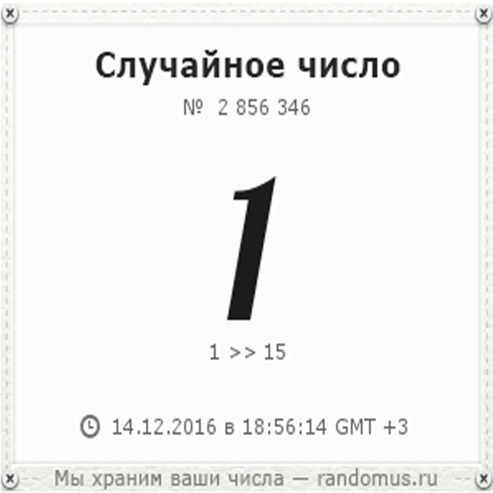 Число 523. 907 число. число 169. цифра 278. число 808.