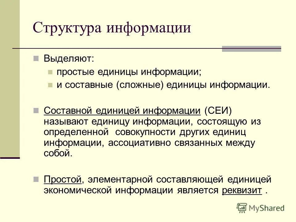 Информационное общество презентация. Почему общество называют информационным. Постиндустриальное общество. Почему общество называют информационным. Определение понятия информационное общество.