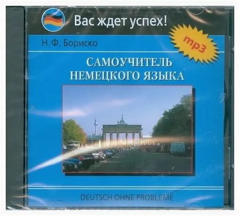 русский язык мп3. 5 класс. правила по русскому языку в картинках. н. лучшие сайты скачивания музыки.