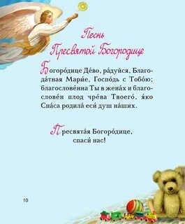 Дево текст
