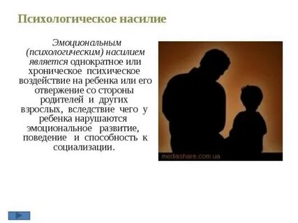 Его в отношении ребенка его