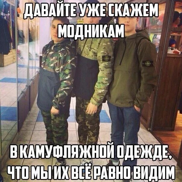 Шутки про высоких. Мем про камуфляж не видно. Цитаты любимому мужу. У меня чуть помада в кофе не упала анекдот. Сопливые фразы.
