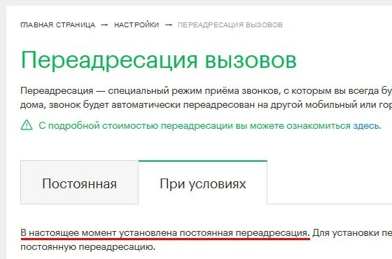 Почему включается переадресация. ПЕРЕАДРЕСАЦИЯ звонков. ПЕРЕАДРЕСАЦИЯ исходящего вызова. ПЕРЕАДРЕСАЦИЯ при звонке. Номер для переадресации вызова.