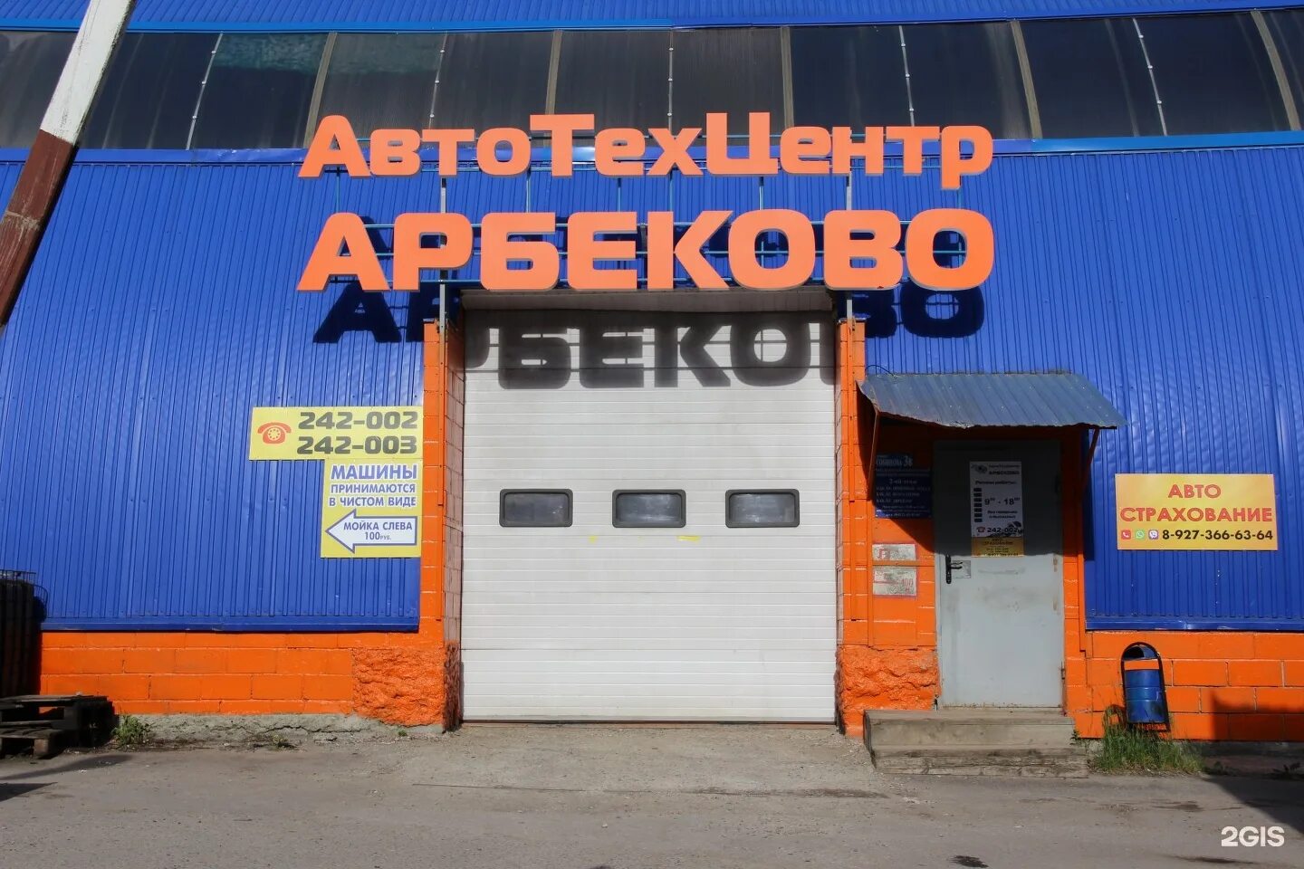 Шиномонтаж пенза арбеково. Автосервис Арбеково. Автосервис Пенза. Магазин премьер Пенза Арбеково.