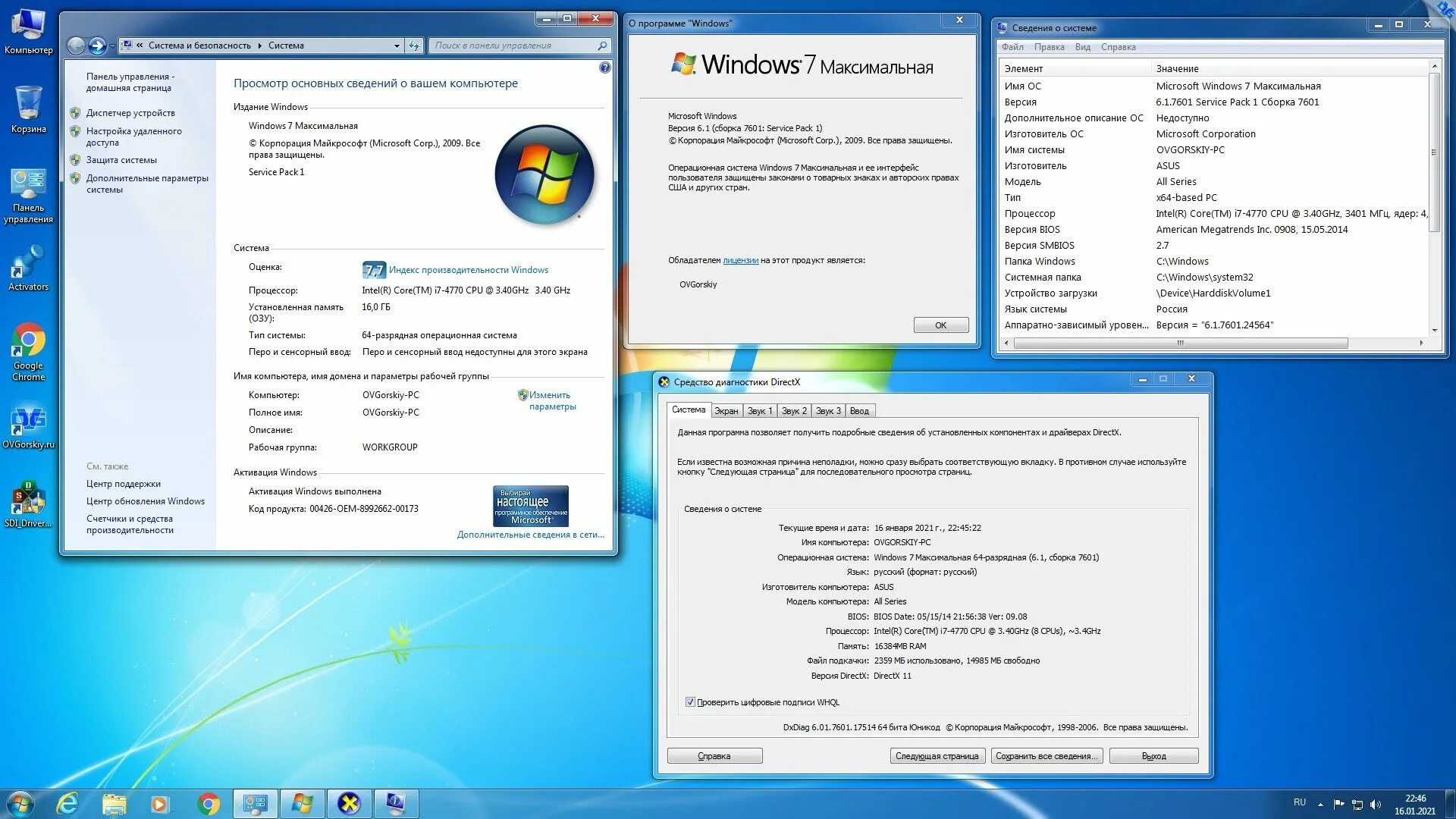 Виндовс 7. ОС Windows 7. Windows 7 фото. Windows 7 Интерфейс. Обновление версия 32