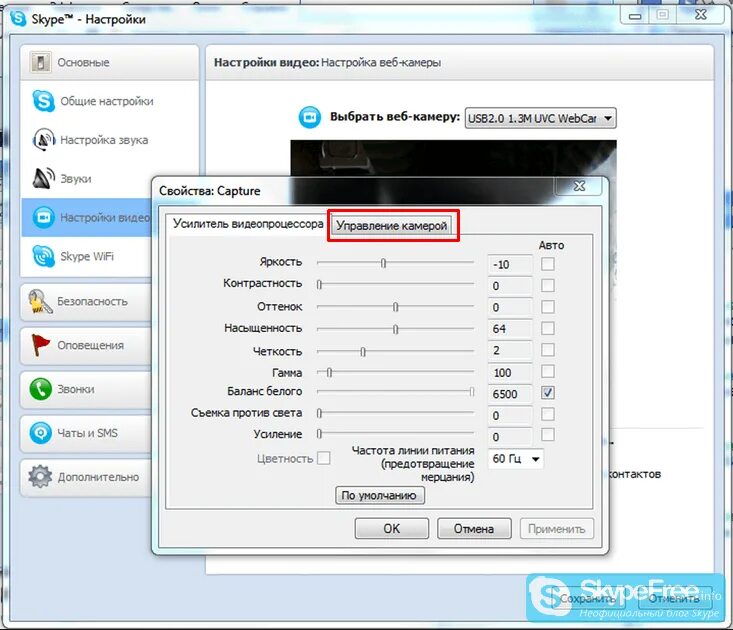 Как зайти в настройки камеры. Настройка веб камеры. Как настроить веб камеру. Как настроить веб камеру на компьютере. Настройка изображения с вебкамеры.