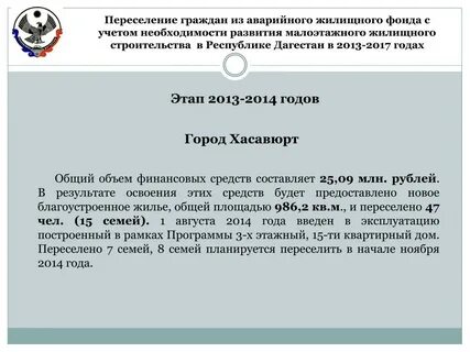 Переселение гражданство